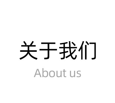 關于美村環(huán)境