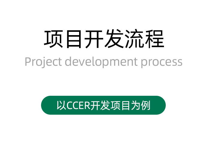 項(xiàng)目開(kāi)發(fā)流程